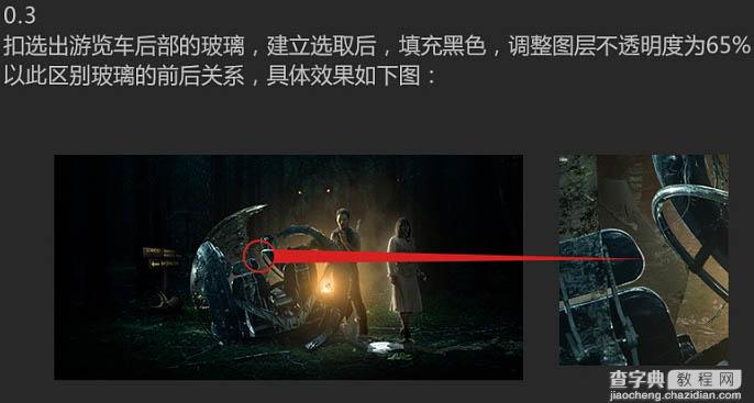 Photoshop合成制作经典恐龙科幻片电影海报32