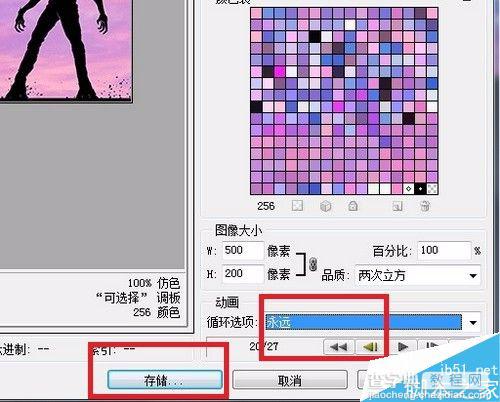 用PS制作属于自己的个性签名档19