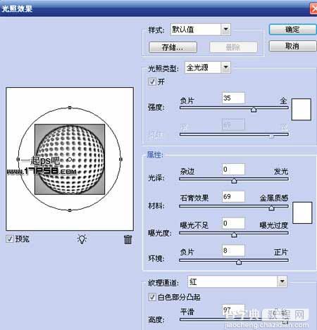photoshop将制作出一个逼真的高尔夫球9