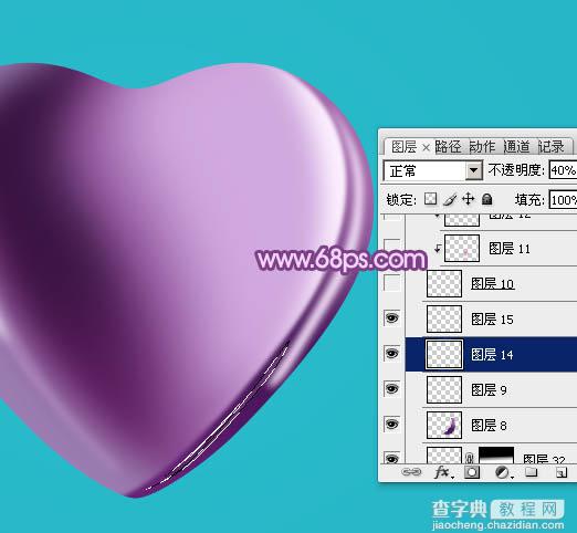 Photoshop设计制作光滑的立体紫色心形宝石16