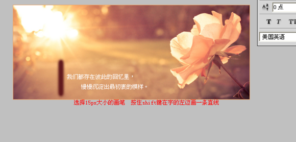 PS制作漂亮的双流光动态签名教程11