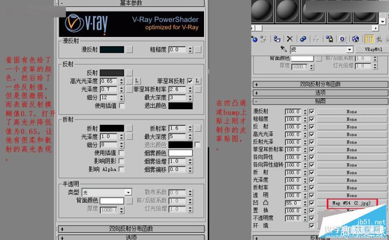 Photoshop制作3dMax中常用的皮革纹理背景教程22