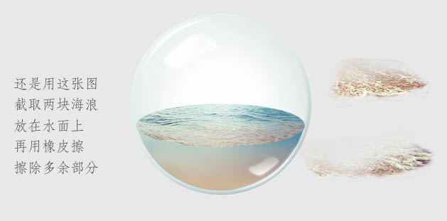 Photoshop设计制作一个热带海洋风格水泡图标20