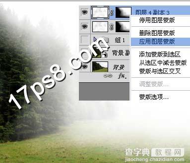 photoshop利用云彩滤镜和蒙版制作出雾的效果6