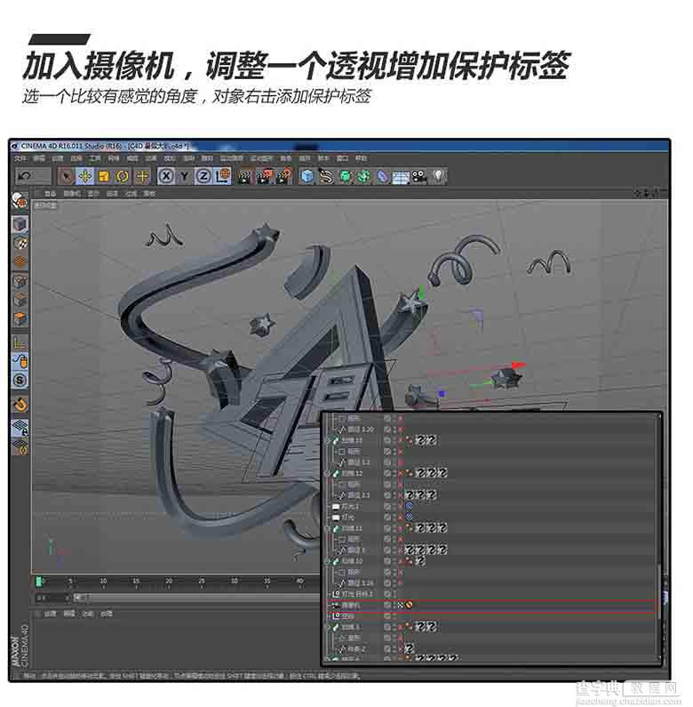 Photoshop结合C4D和AI制作超暑期卡通海报11