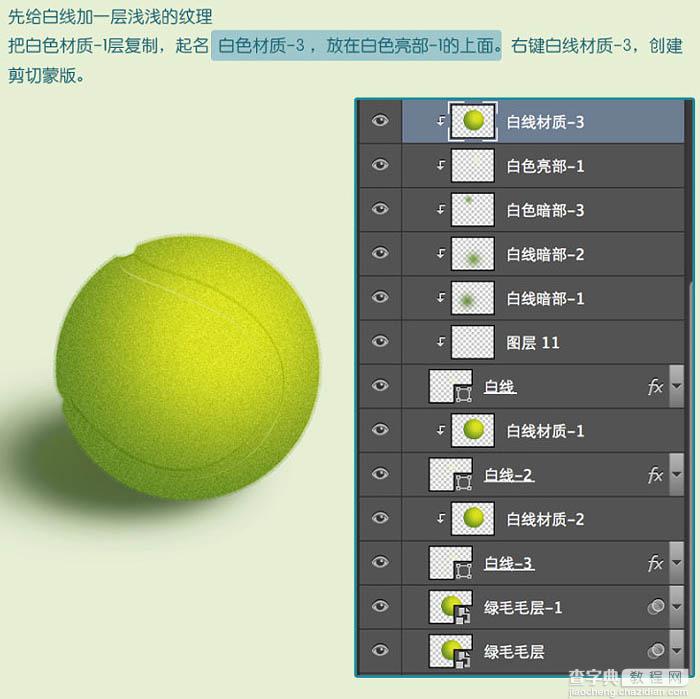 Photoshop制作一个毛茸茸的草绿色网球图标36