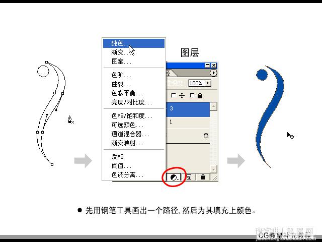 Photoshop变换复制实例3