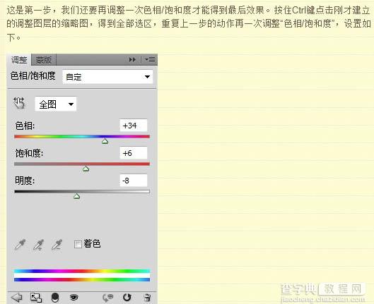 Photoshop将制作出一本非常逼真的棕色古书9