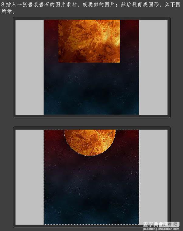 使用photoshop(PS)滤镜功能制作日食效果图实例教程10