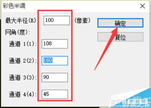 PS怎么做万花筒?ps滤镜制作色彩斑斓的万花筒效果5