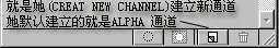 详细深入学习Photoshop的通道15