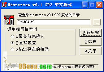 mastercam9.1中文破解版安装教程附下载11