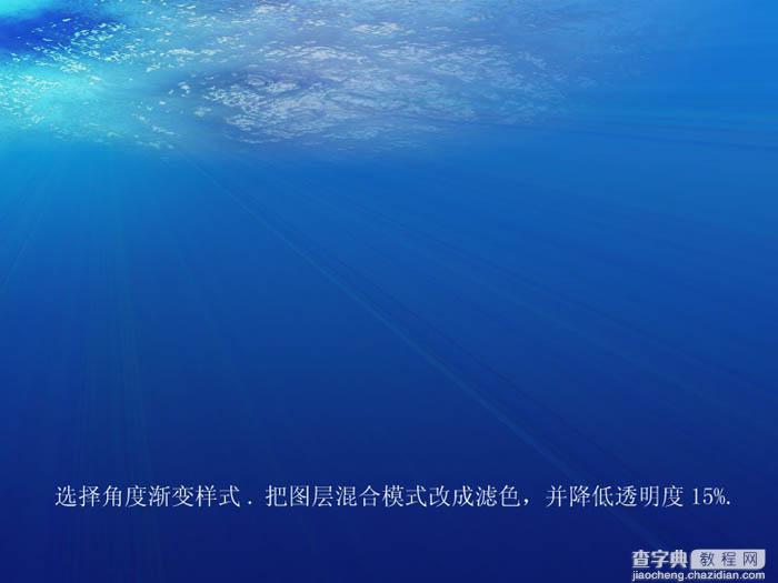 photoshop利用滤镜制作出漂亮的蓝色海景图10