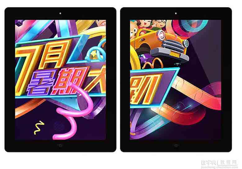 Photoshop结合C4D和AI制作超暑期卡通海报4