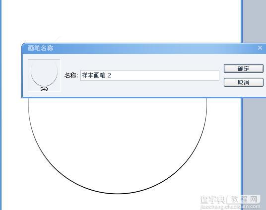 Photoshop 打造超酷的抽象风格光影海报效果4