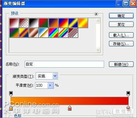 Photoshop CS3教程:五一劳动节快乐18