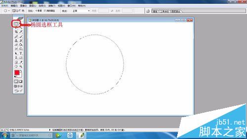 ps怎么使用椭圆选框工具快速画圆环?2