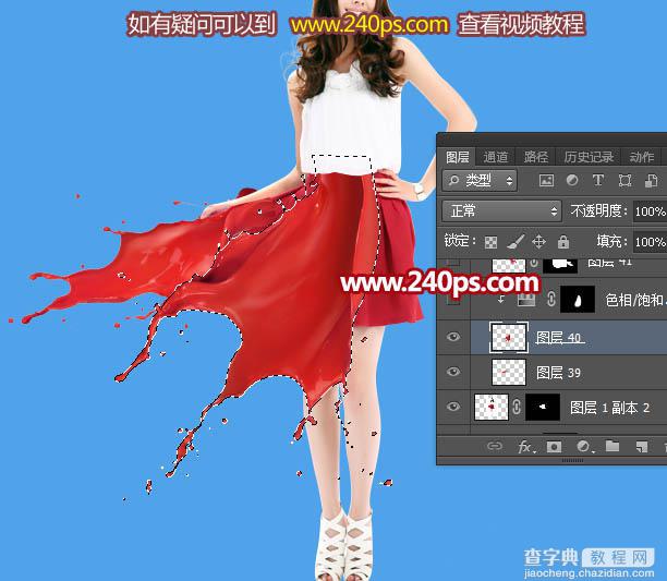 Photoshop为美女制作出红色喷溅油墨裙子15