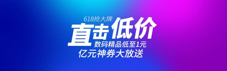 电商banner布局实例教学 电商实战案例讲解海报怎样做吸引人19