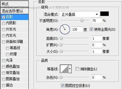 Photoshop CS3教程:图层样式控制动画4