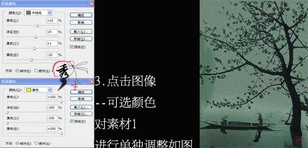 photoshop 利用素材图简单制作水墨画效果6