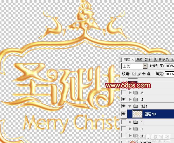 Photoshop设计制作华丽喜庆的金属浮雕圣诞祝福贺卡19