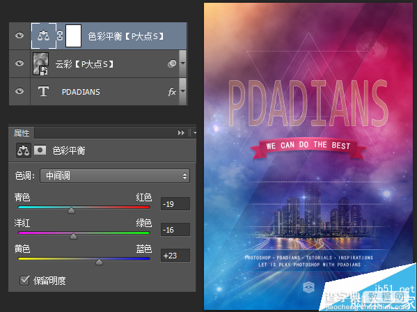 PS打造时尚炫彩艺术海报教程23