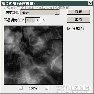 Photoshop滤镜制作简单的云彩特效6