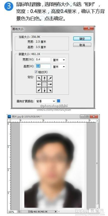 PS教你自制电子版一寸、两寸照片3