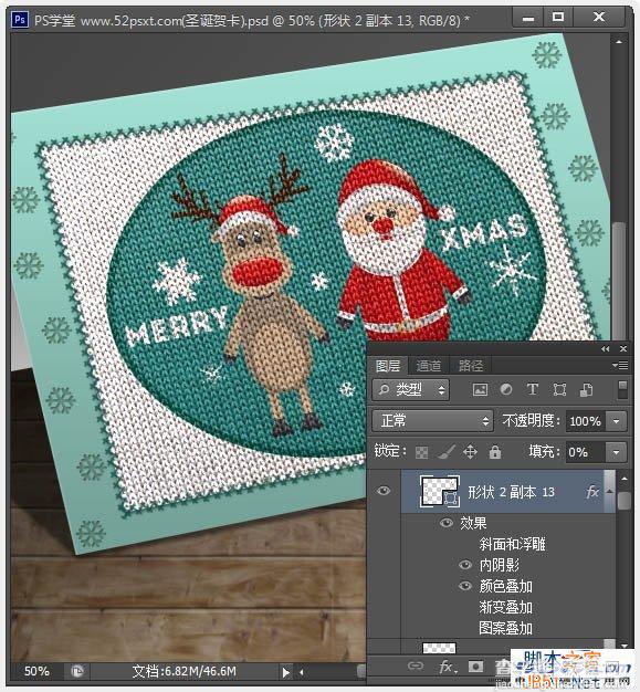 PhotoShop(PS)制作个性可爱的具有十字绣效果的圣诞老人圣诞节贺卡教程21