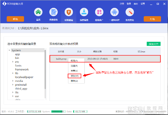 【手把手教你制作ROM】ROM解包、修改、封包工具和教程8