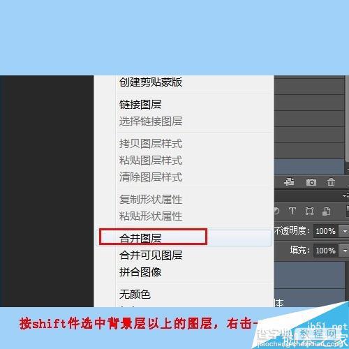 用ps简单制作漂亮的羽毛扇19