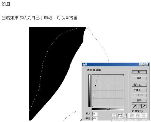 Photoshop通道抠图基础实例教程11