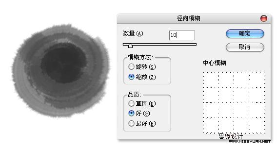 利用画笔工具轻松制作墨迹效果8