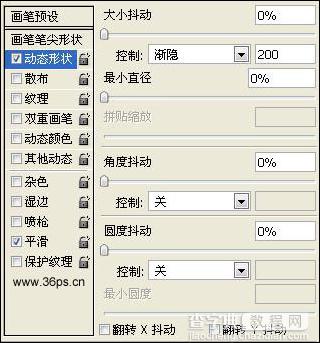 Photoshop 漂亮的烟花效果6
