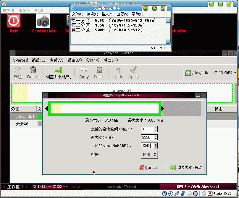 比较详细的利用虚拟机对SD卡FAT32+EXT4+Ext4分区图解教程34