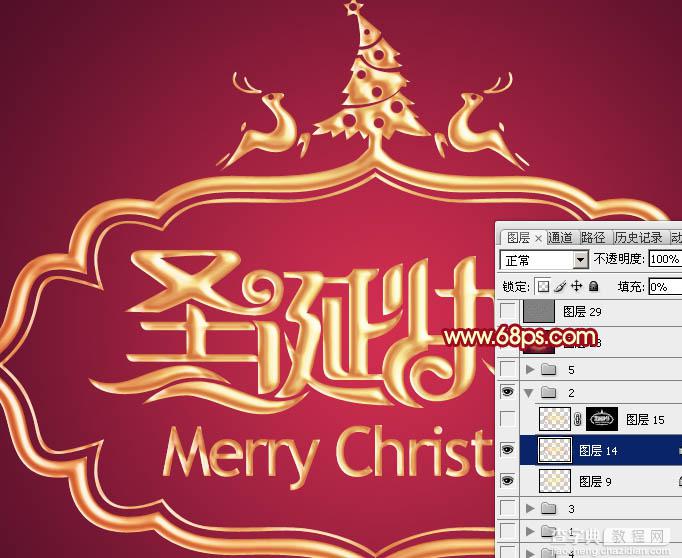 Photoshop设计制作华丽喜庆的金属浮雕圣诞祝福贺卡12