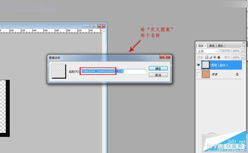 Photoshop制作超酷的3Dmax中马赛克材质效果14