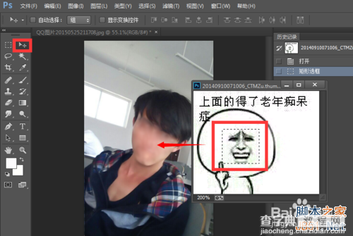 PS制作金馆长漫画表情教程10