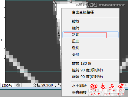 Photoshop设计制作网页加载动画教程11