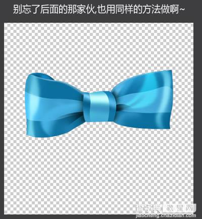 Photoshop设计制作出一个逼真漂亮的浅蓝色蝴蝶结8