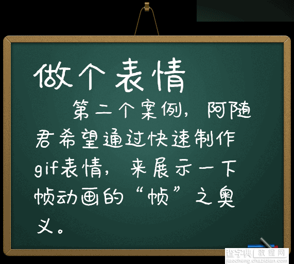 PS制作可爱的动态表情包gif动画效果图15