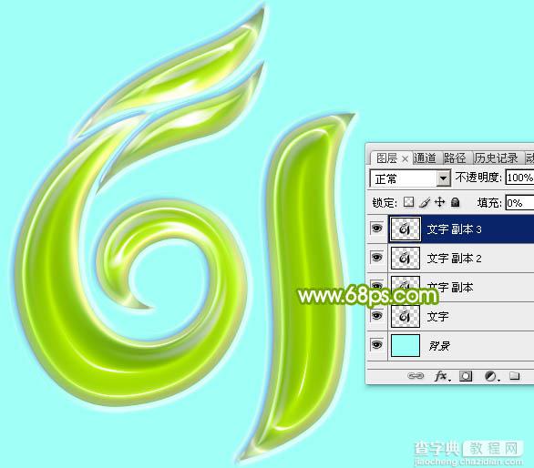 Photoshop制作光滑的六一绿色水晶字实例教程25