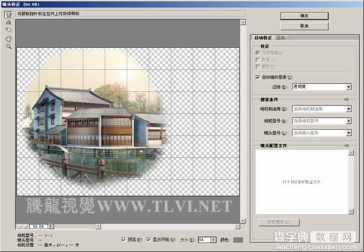 Photoshop CS5 镜头校正方法2