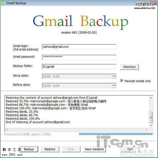 解密Gmail的备份还原以及不同Gmail之间的转换5