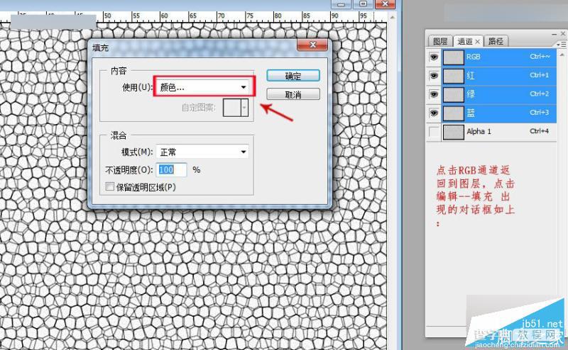 Photoshop制作3dMax中常用的皮革纹理背景教程13