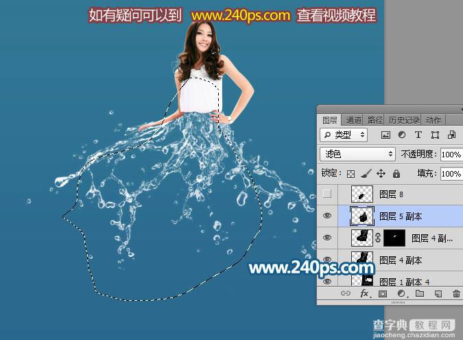 Photoshop快速制作剔透的水珠水裙17