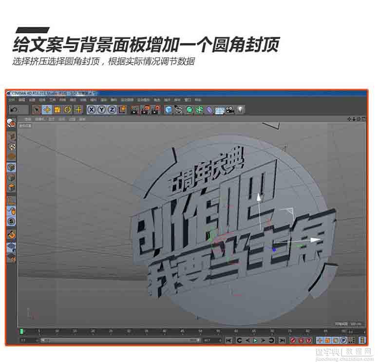 Photoshop结合C4D和AI制作绚丽的3d字体海报8