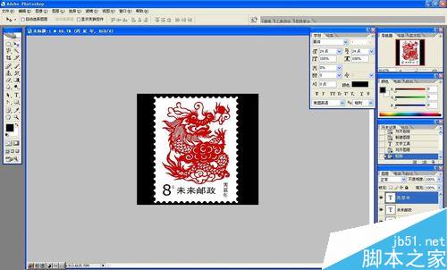 用photoshop制作一张龙年邮票1