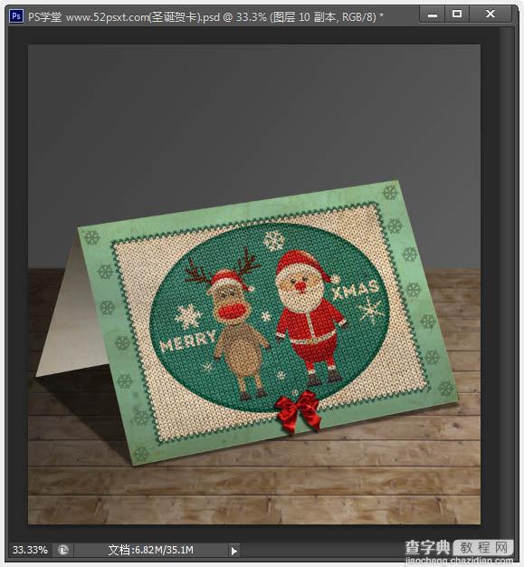 Photoshop打造出逼真的古典针织风格圣诞贺卡30